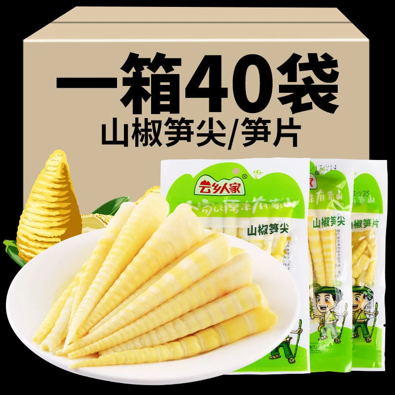 泡椒笋尖开袋即食云乡人家山椒笋尖脆笋小包装休闲零食笋整箱批发