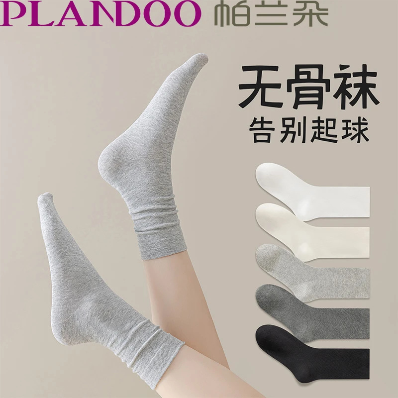 帕兰朵春秋款无骨月子袜纯棉抗菌透气中筒袜抗起球堆堆长袜袜子女