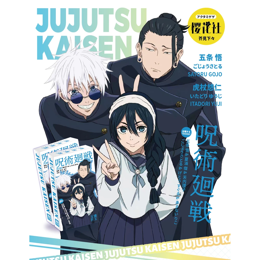 【拍5拆6】樱花社《咒术回战》国卡同人二创收藏卡牌（代拆）