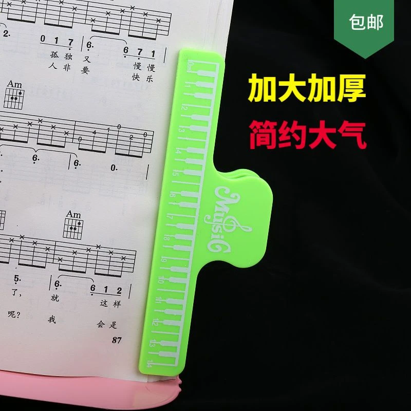 乐谱夹子谱夹子本子夹音符夹钢琴夹曲谱夹歌谱书夹音谱夹吉他谱夹