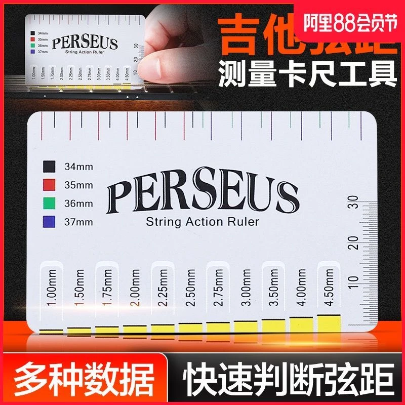 民谣吉他弦距测量尺电吉他古典贝斯测量参考工具弦高卡尺配件