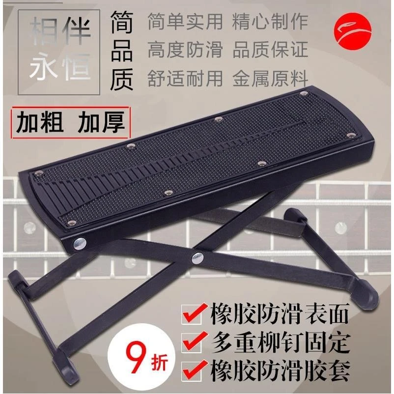 古典吉他脚蹬六档脚凳四挡吉他脚踏板可调节吉他脚架吉他脚踩凳子