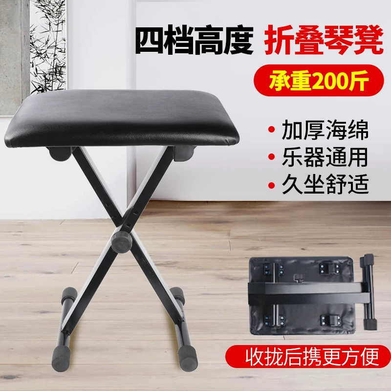 折叠可升降电子琴凳电钢琴凳古筝凳二胡凳吉他凳乐器凳子椅子