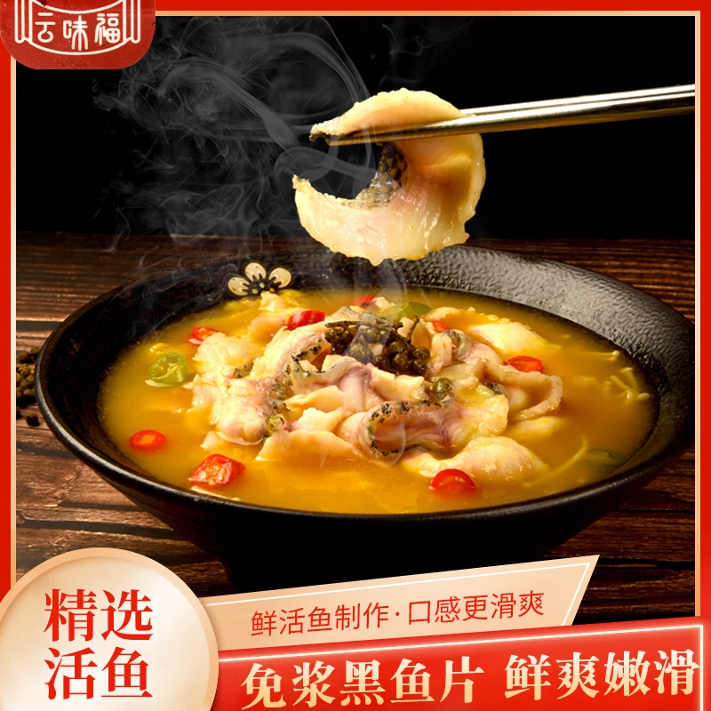 免浆黑鱼片鲜嫩冷冻半成品速冻生鲜食用家庭装食材250g/盒