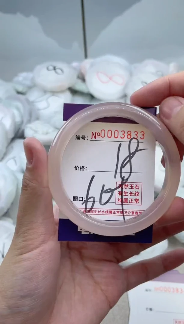 【闪购商品】玛瑙/玉髓手镯未镶嵌3833