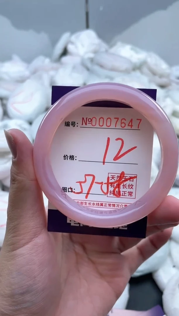 【闪购商品】玛瑙/玉髓手镯未镶嵌7647