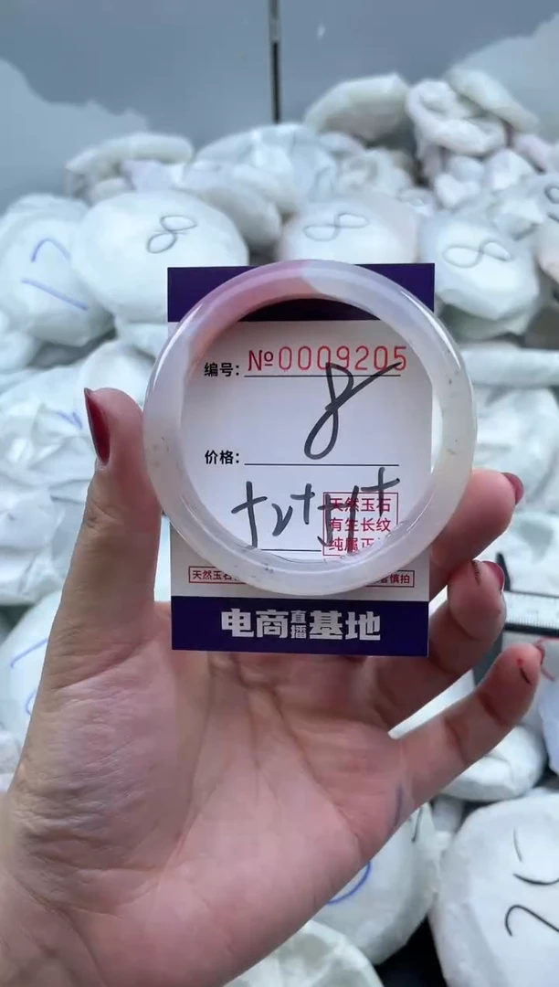 【闪购商品】玛瑙/玉髓手镯未镶嵌9205