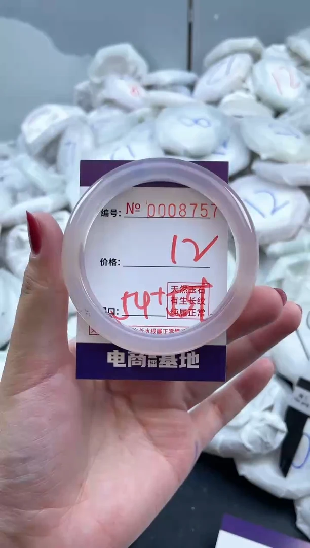 【闪购商品】玛瑙/玉髓手镯未镶嵌8757