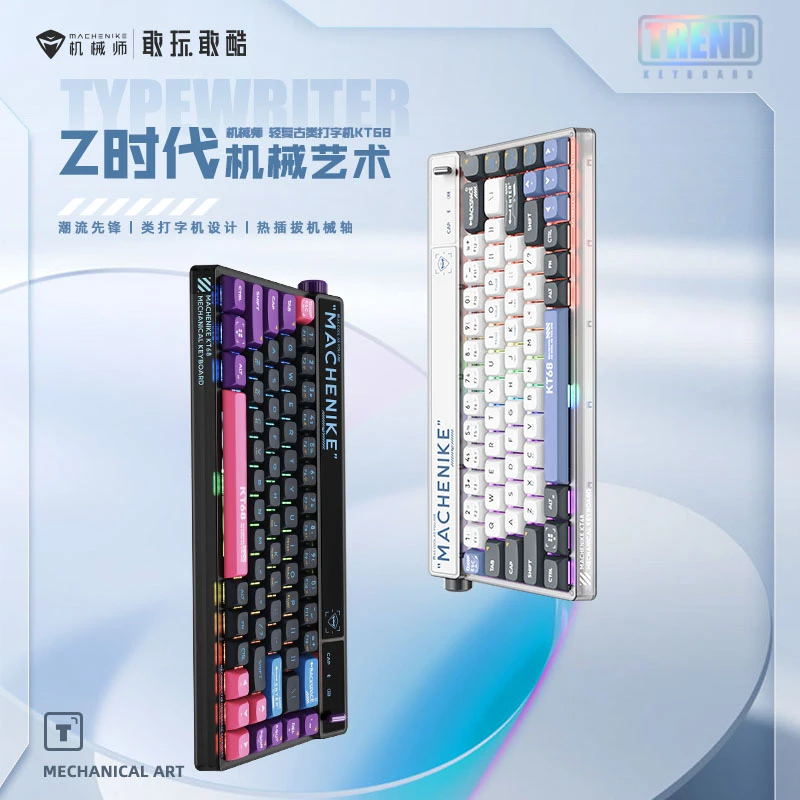 【机械师KT68】68键三模机械键盘电竞艺术潮流游戏机械通用设计