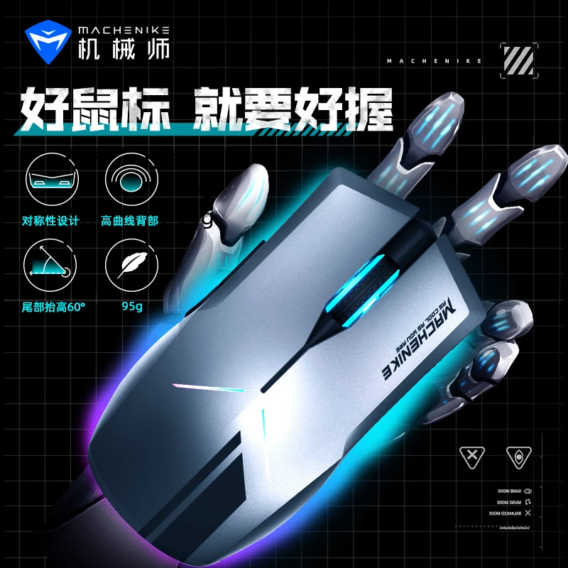 机械师 M7二代毒液无线双模办公设计电竞通用吃鸡发光静音鼠标