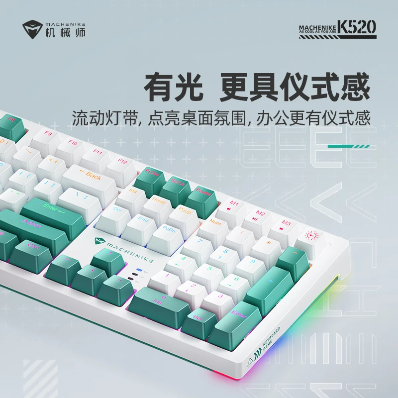 机械师K520有线机械键盘108键办公游戏键盘全键无冲电竞套装静音