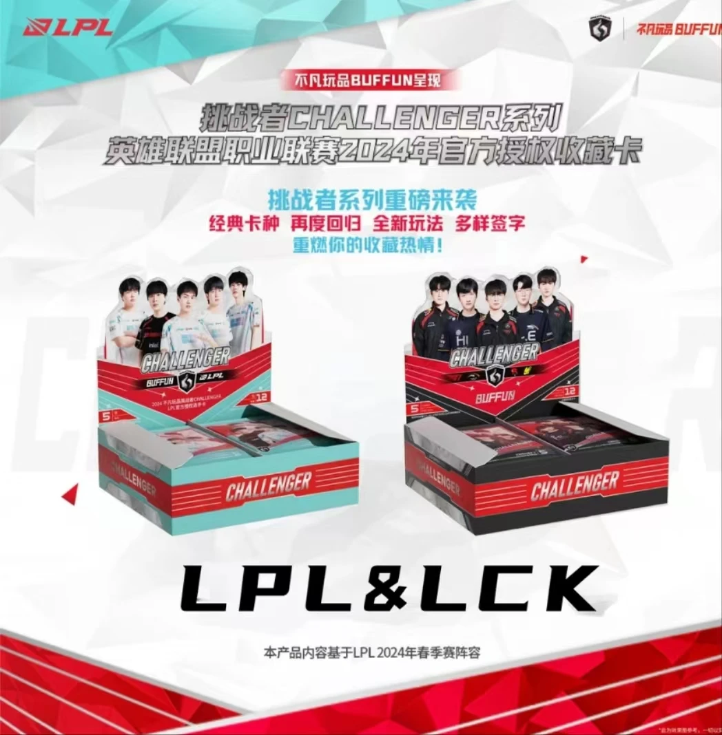 【联盟卡社】2024LPL&LCK 挑战者 不凡玩品官方授权选手卡 默认代拆