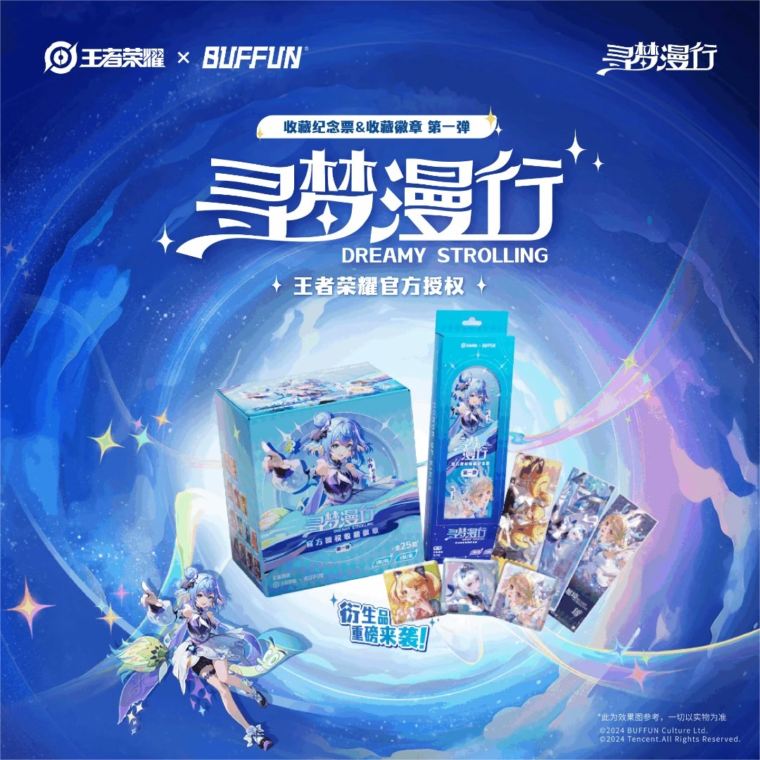 【Y宝拆卡】不凡玩品 王者荣耀寻梦漫行 收藏纪念票