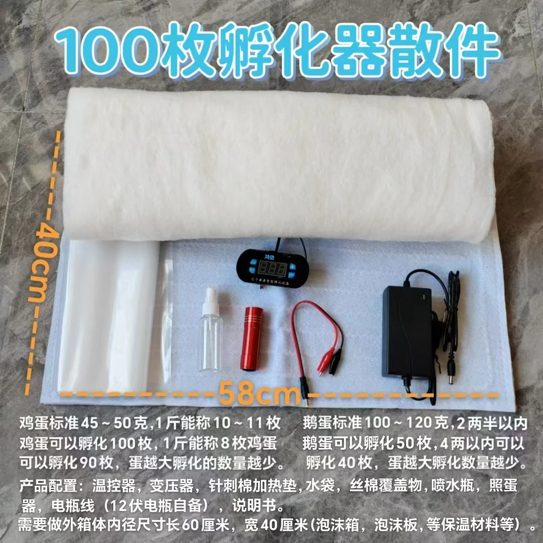 100枚孵化器无箱体不带箱体