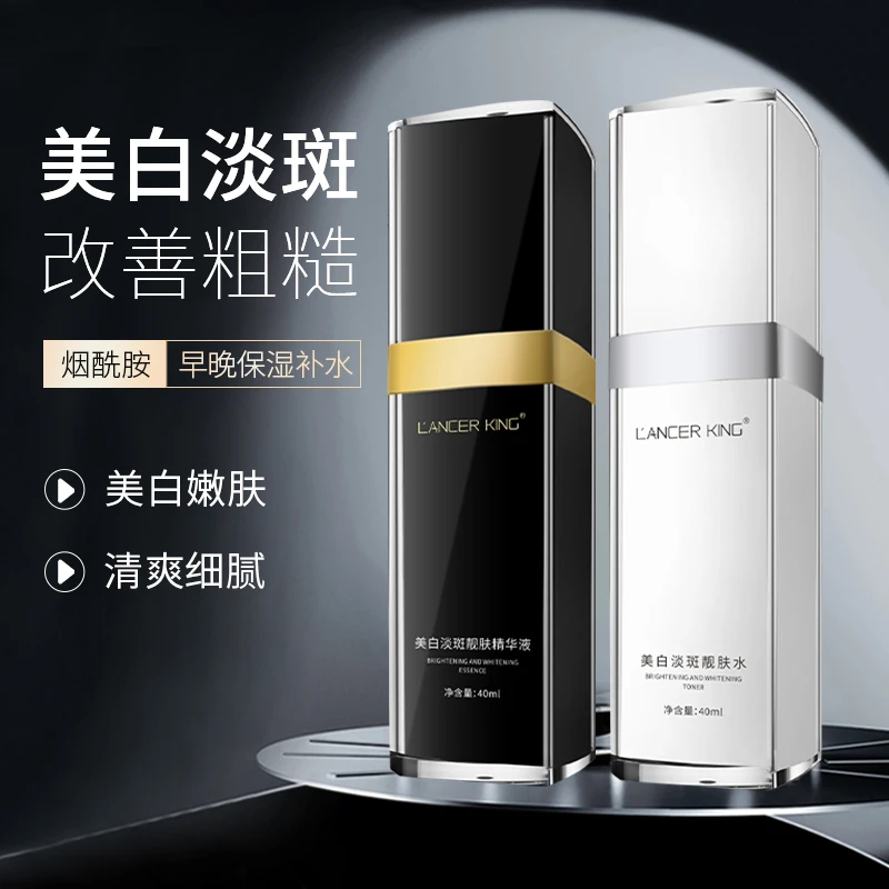 美白淡斑靓肤水精华液提亮肤色护肤补水保湿滋润肌肤