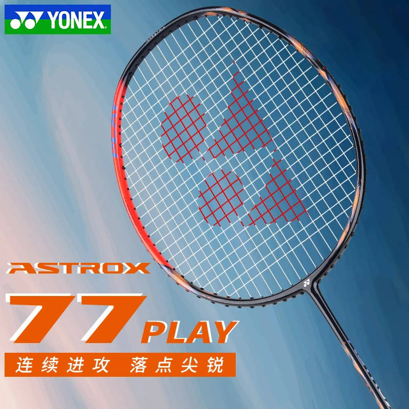 YONEX尤尼克斯羽毛球拍全碳素天斧77PRO简化版77PLAY正品超轻专业