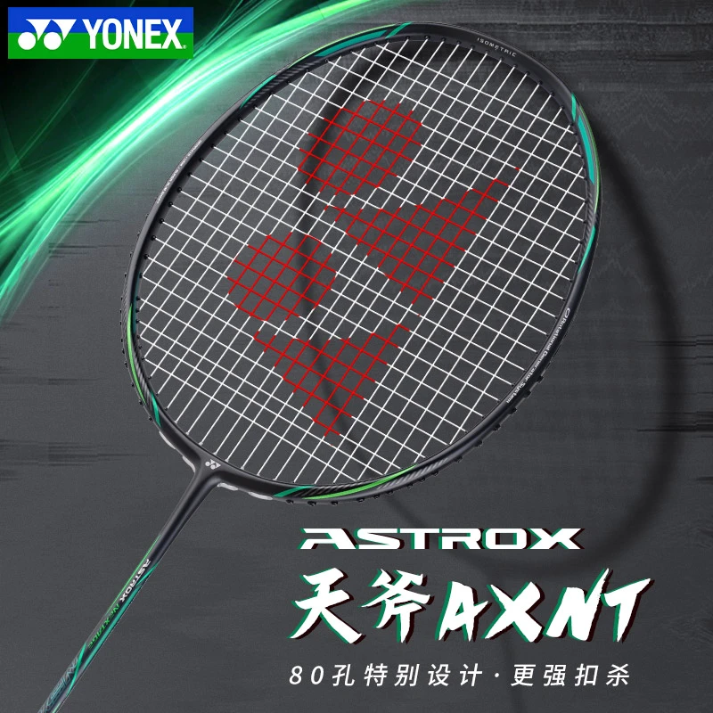 YONEX/尤尼克斯羽毛球拍全碳素纤维天斧黑切AXNT独特80孔设计扣杀