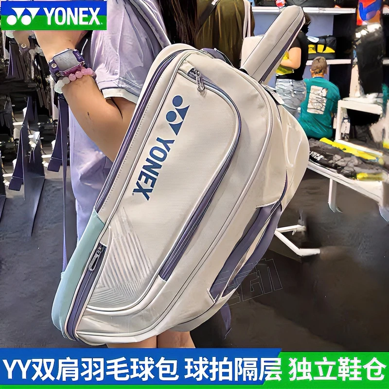 新款YONEX尤尼克斯潮流百搭羽毛球包国家队双肩背包BA02312EX时尚