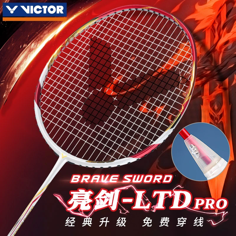 VICTOR/威克多羽毛球拍亮剑BRS-LTDpro 全碳素进攻羽单拍-清