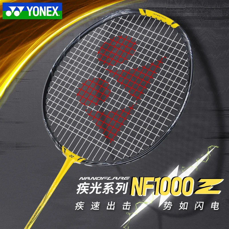 YONEX/尤尼克斯羽毛球拍疾光NF1000Z全碳素纤维进攻拍国家队同款