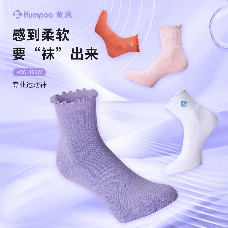 KUMPOO薰风羽毛球袜男女熏风加厚毛巾底专业运动袜KSO-422/420