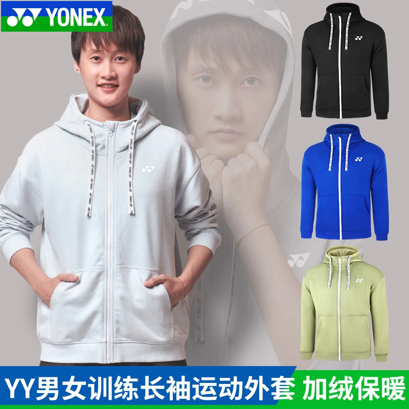 YONEX尤尼克斯羽毛球服男女yy雅丹风连帽外套秋冬运动长袖150122
