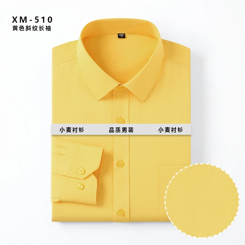春季长袖衬衫男青年商务职业工装休闲款纯黄色衬衣男打底衫工作服