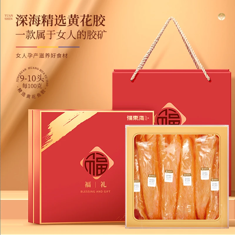 福东海 鱼胶100g/盒(9-10头)深海黄花鱼胶滋补干货花胶配枸杞煲汤