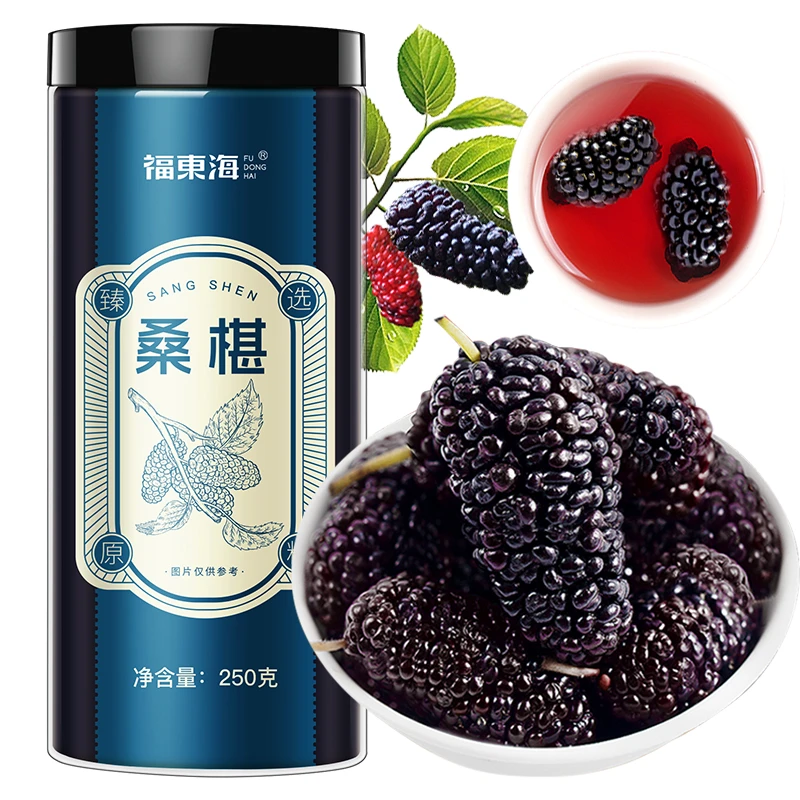 福东海桑椹250g/瓶 新疆桑葚干无沙黑桑葚新鲜桑葚泡水泡酒无添加