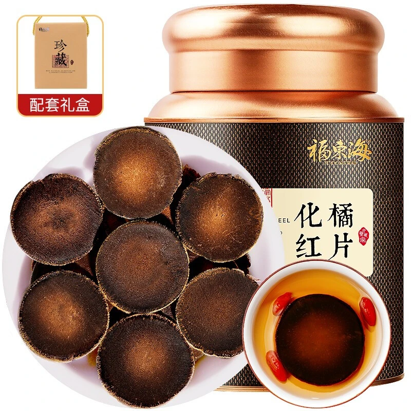 福东海化橘红片200g化州产地化橘红胎果浓郁食用醇香滋补品礼盒装
