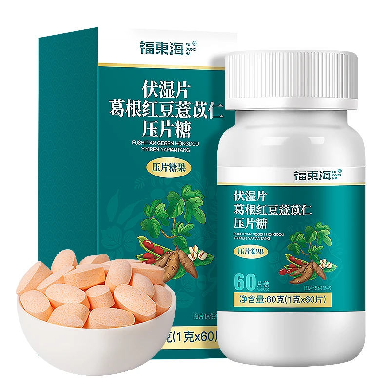 福东海 伏湿片葛根红豆薏苡仁60g/盒(1g*60粒)压片糖果 开盖即食