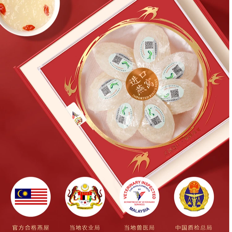 福东海 燕窝燕盏50g/盒*3盒  马来西亚进口燕窝