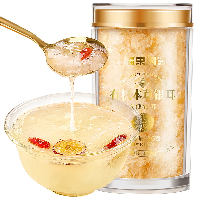 福东海 有机本草银耳80g/瓶 福建原产银耳 免洗 出胶快 口感软糯