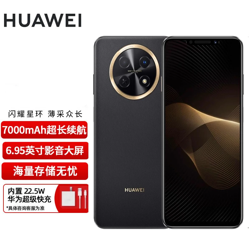 全新未使用 HUAWEI/华为 512G 畅享60X 黑色 7000mAh长续航
