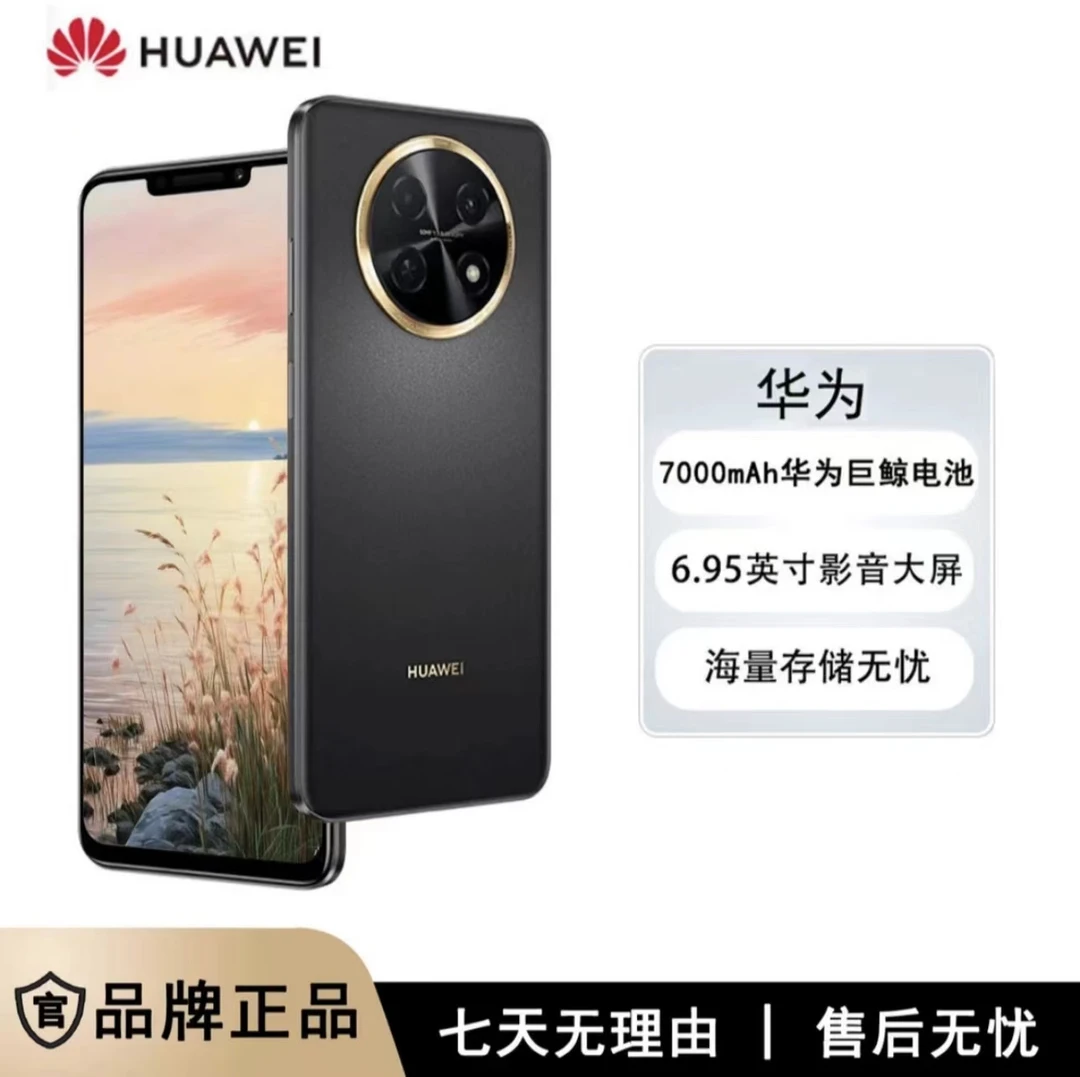 未使用 Huawei/华为 商务大屏手机 7000mAh长续航大内存 各色