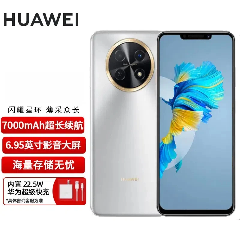 未使用 Huawei/华为 商务大屏手机 7000mAh长续航 CC