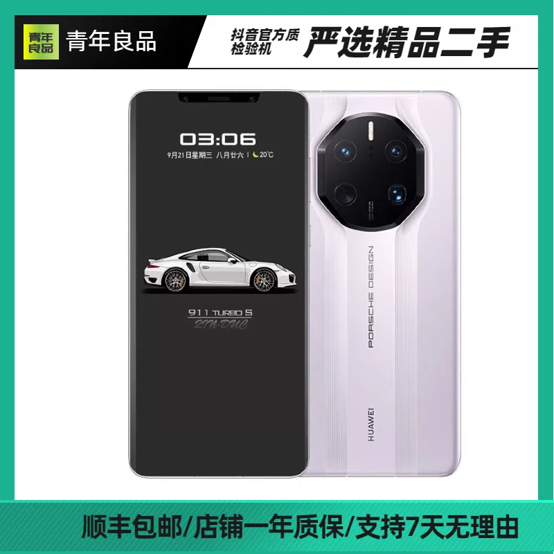 99新 Huawei/华为 Mate50Rs 12+512G 国行手机全网通4G曲面商务