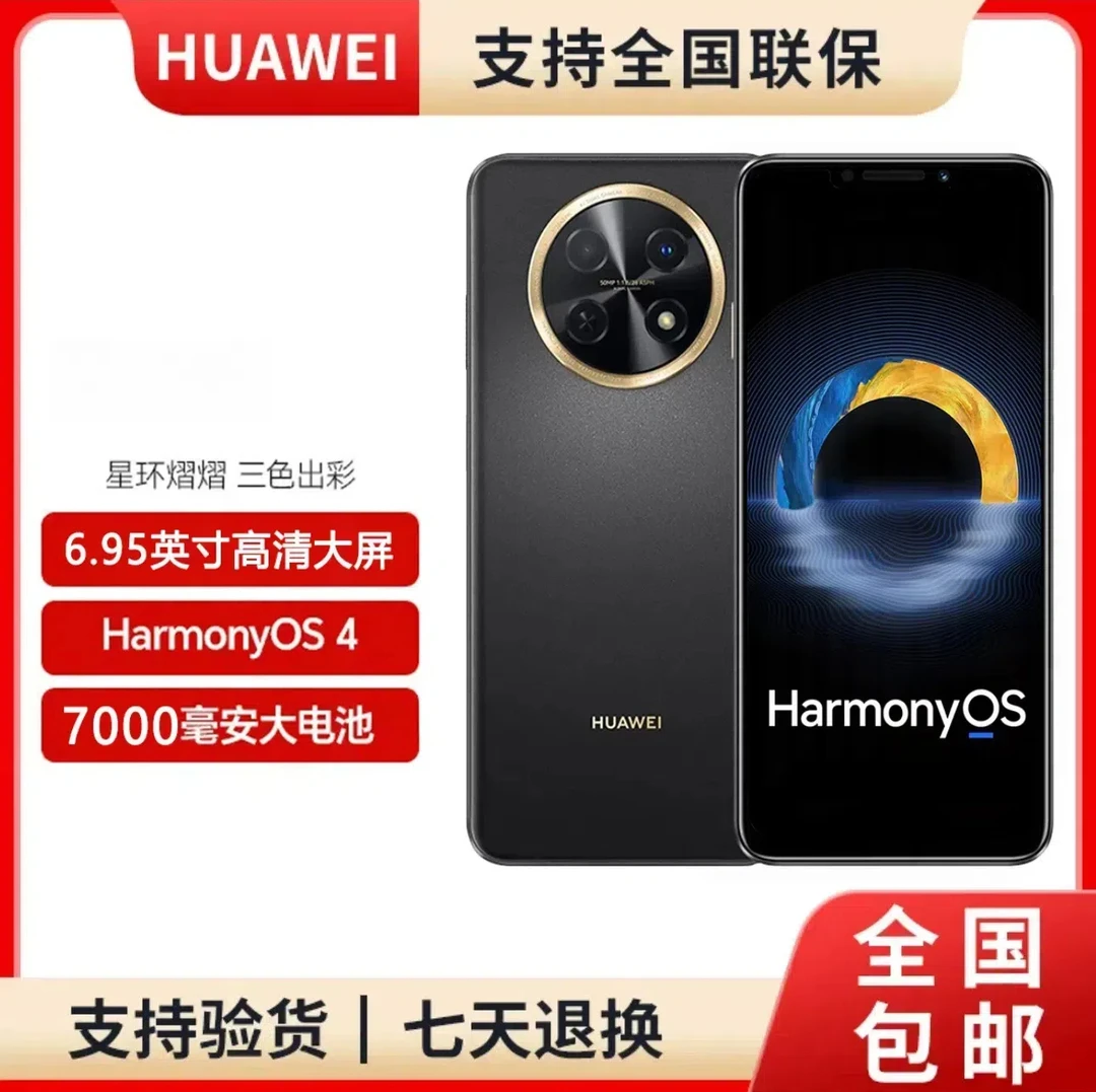 未使用 Huawei/华为 畅享60X 黑色 7000mAh长续航256G