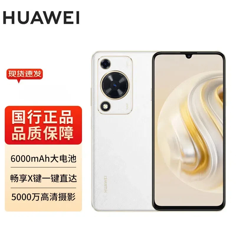 未使用 Huawei/华为 畅享70 6000mAh大电池双卡 新品 256GB CC