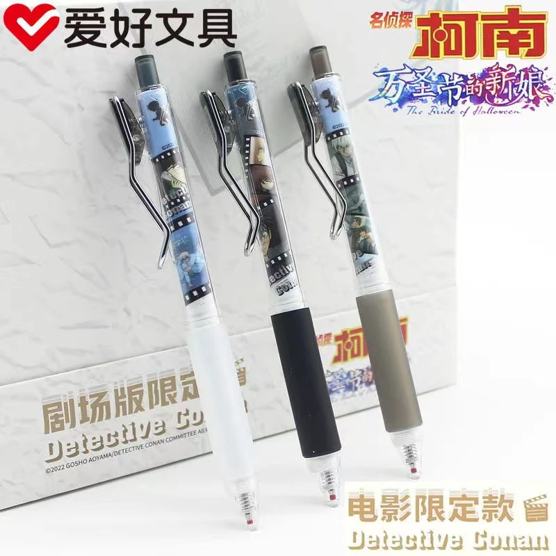 AIHAO/爱好名侦探柯南联名限定款0.5子弹头软握按动中性笔GP2550