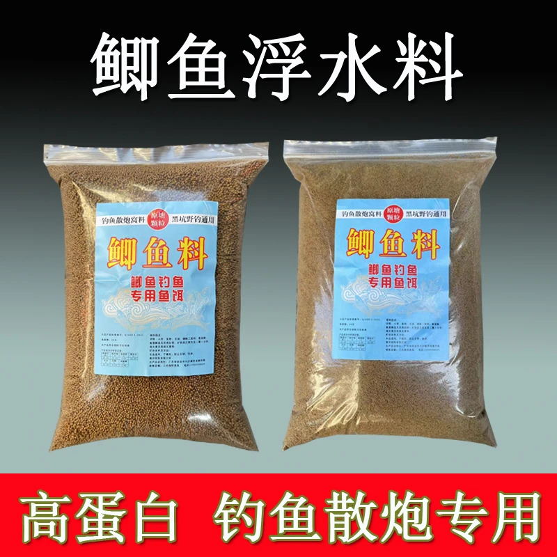 鲫鱼浮水料通威膨化鱼料散炮黑坑腥香奶香泡泡球工程鲤鲫高蛋白