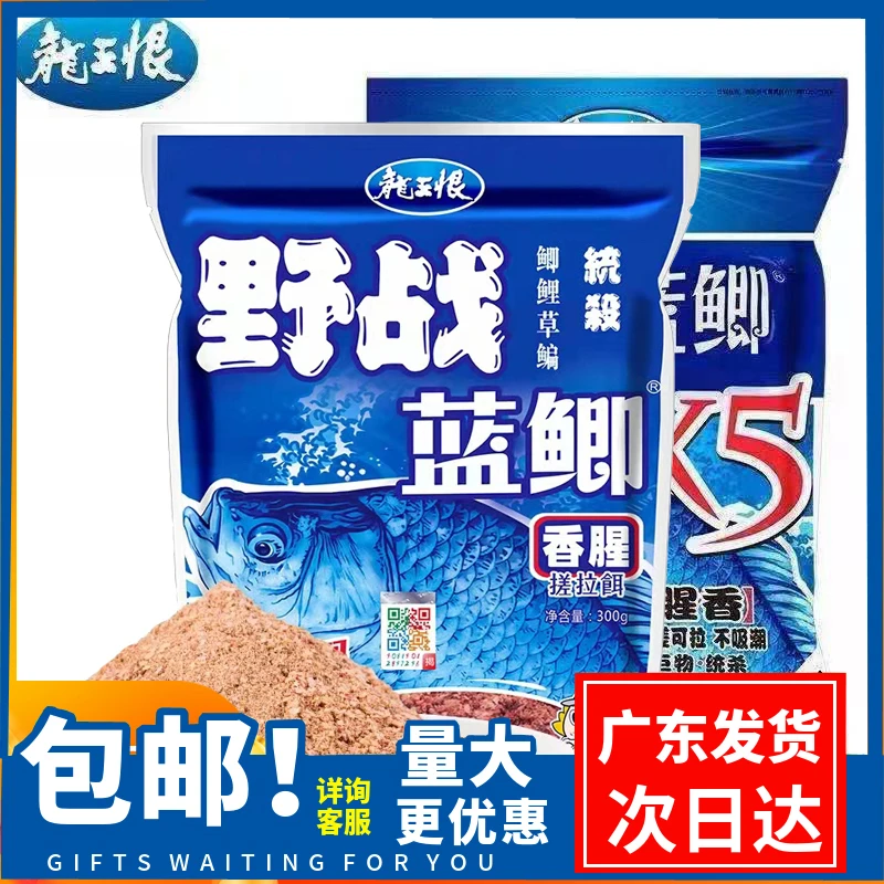 野战蓝鲫x5香腥饵料九一八野钓老三样918螺鲤速攻2号经典钓鱼垂钓