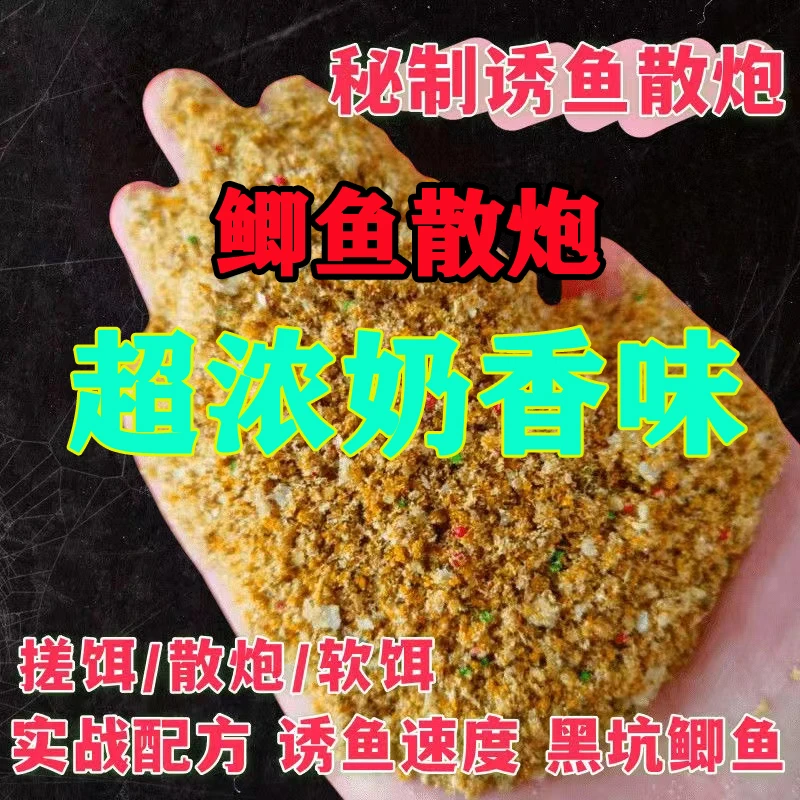 鲫鱼散炮鲫大炮奶香味超诱纯谷物浮水大黄沙黑坑工程鲫大板黄金鲫