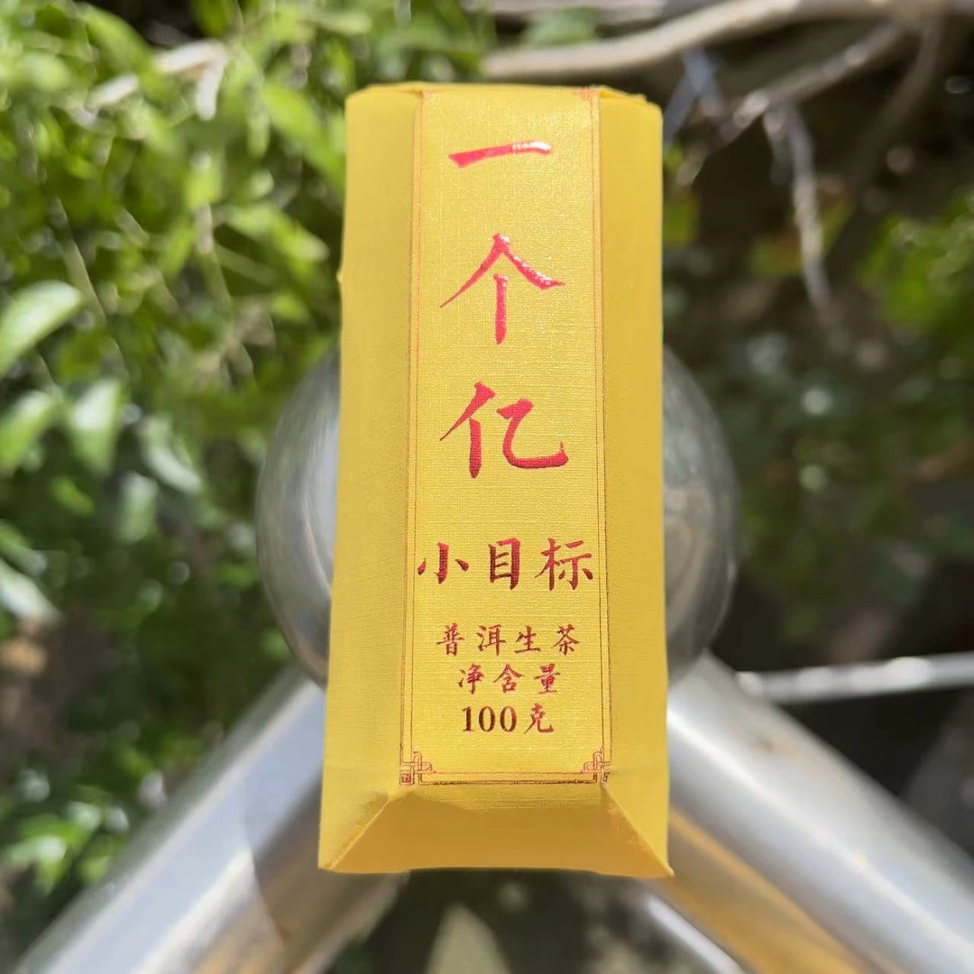 2024年小目标普洱茶生茶100g