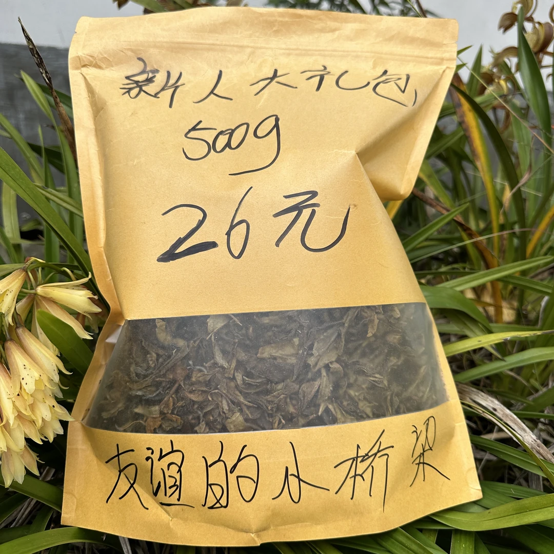 2023年古树头春黄金叶500克