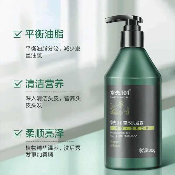 章光101草本精华香波500g洗发水洗发露清爽洗发水洗发膏草本洗发
