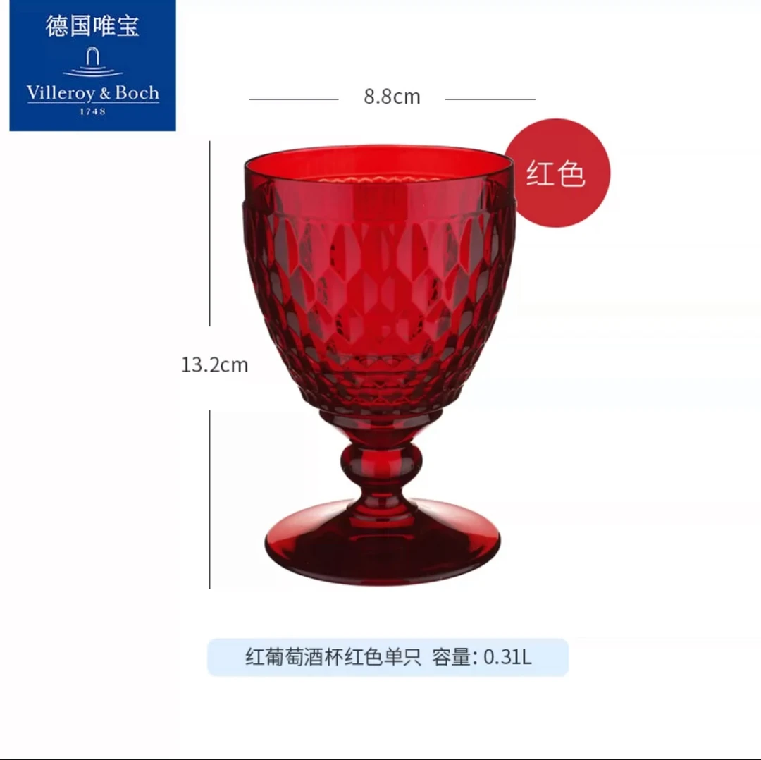 villeroyboch德国进口唯宝波士顿红酒杯高脚杯红色高级感轻奢送礼