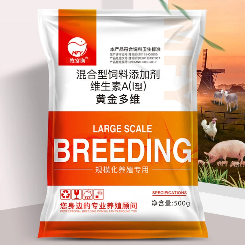 黄金多维兽用多种维生素电解多维猪用牛羊微量元素鸡鸭饲料添加剂