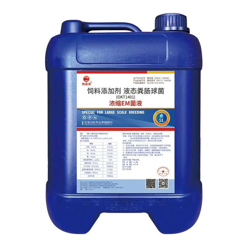 浓缩em菌原液水产养殖专用em菌种乳酸菌鱼虾蟹改底调水肥水益生菌