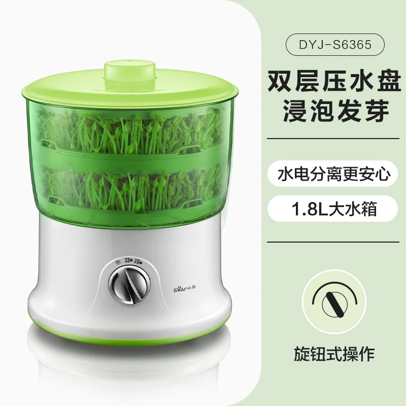 小熊豆芽机多功能生豆芽家用双层黄豆绿豆发芽全自动智能生豆芽机